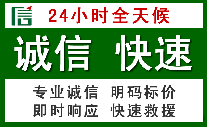 夏河道路救援 夏河汽车救援