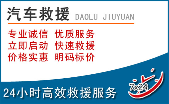 夏河汽车救援 夏河汽车救援